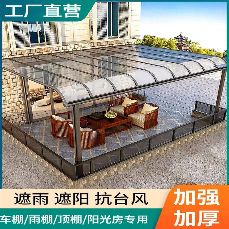 铝合金遮雨棚阳台家用露台庭院遮阳棚耐力板智能升降伸缩式户外
