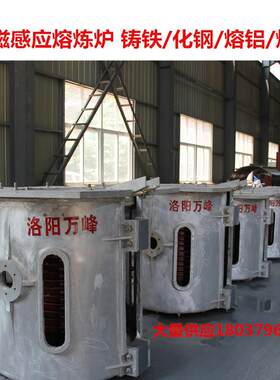 江苏球墨铸铁炉2t工业电炉价格中频炼铁炉翻砂铸造高温化铁熔炼炉