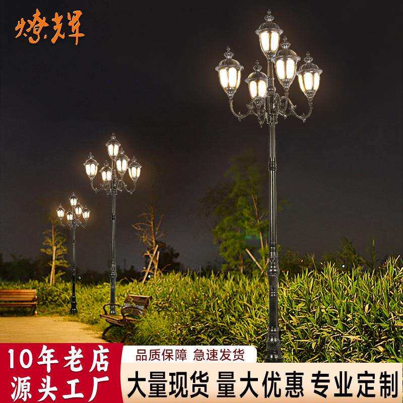 庭院灯led户外防水欧式仿古小区景观路灯花园别墅家用室外高杆灯