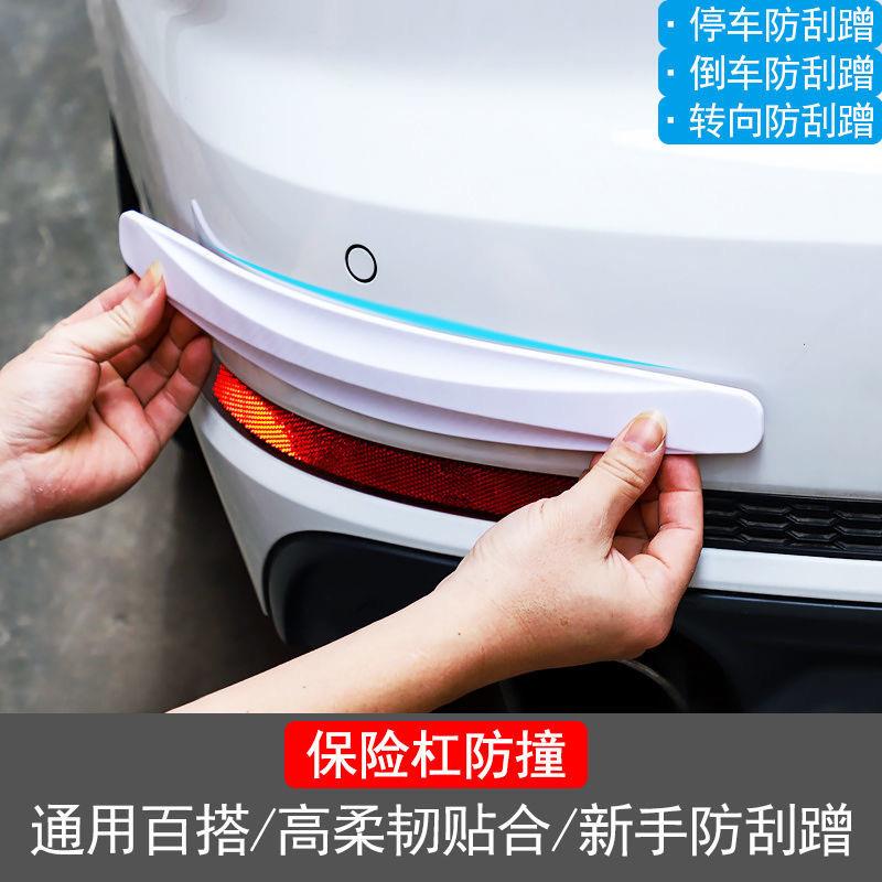 汽车保险杠车身车门后备箱碳纤纹防撞装饰胶条加厚加宽防剐蹭贴条