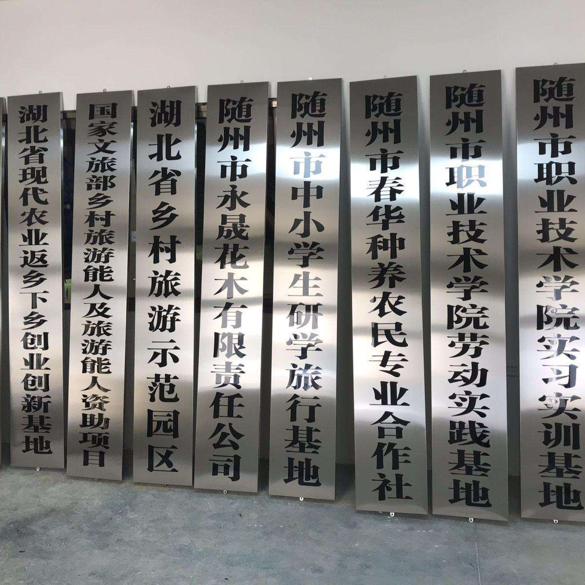 公司门牌广告牌挂墙式钛金牌不锈钢牌家庭农场牌子立式挂牌合作社