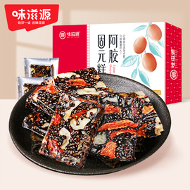 味滋源山东块阿胶糕即食手工固元膏女士礼盒200g