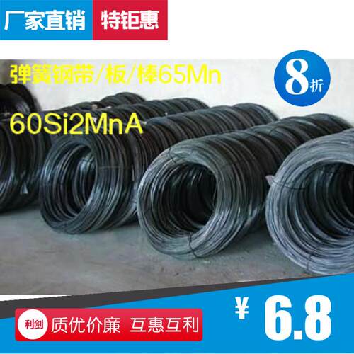 供应65Mn弹簧钢带，全硬65Mn软态65Mn半硬65Mn分条/分卷现货