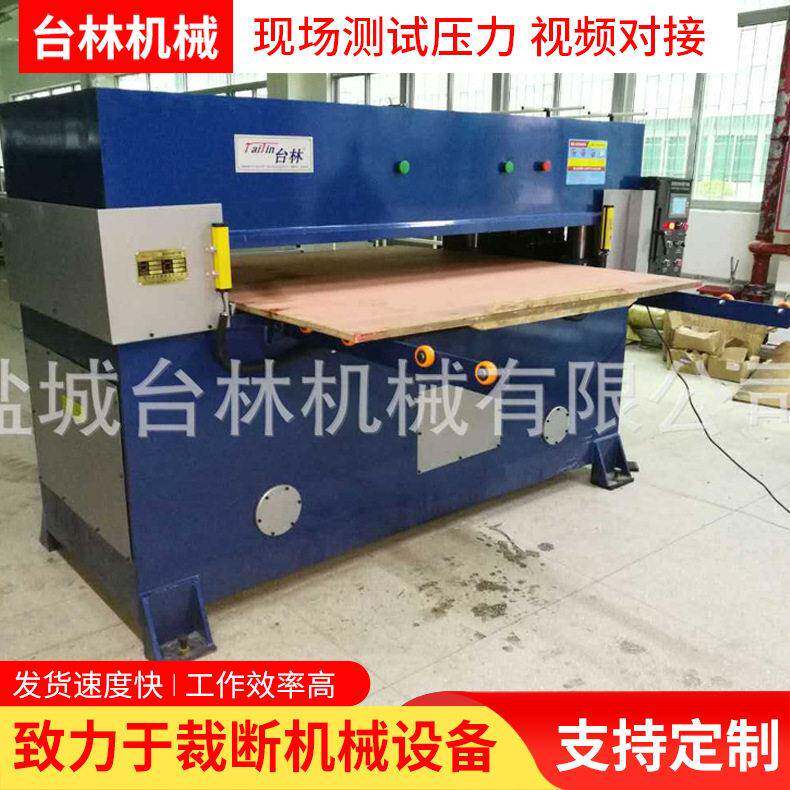 厂家供应80T智能精密四柱裁断机泡棉砂纸皮革等下料机冲床