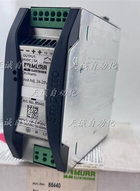 德国MURR穆尔开关电源85440 85441 85442 5A10A20A