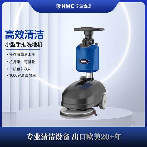 工业小型手推式洗地机商用工厂车间电动洗地车超市物业车库擦地机