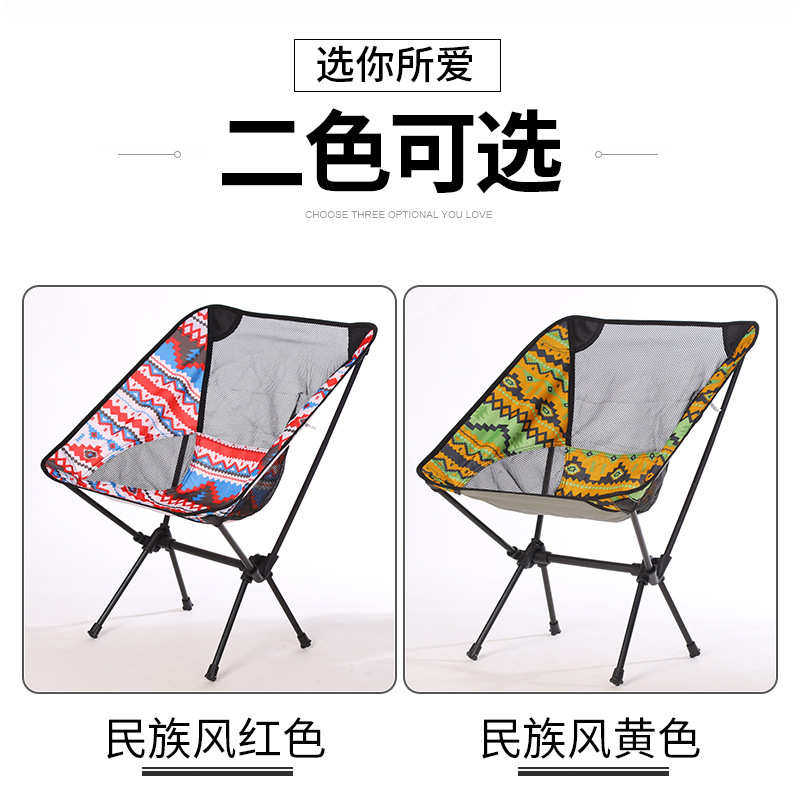 彩色椅子风钓鱼户外月亮椅沙滩折叠靠背椅椅子民族便携铝合金野营