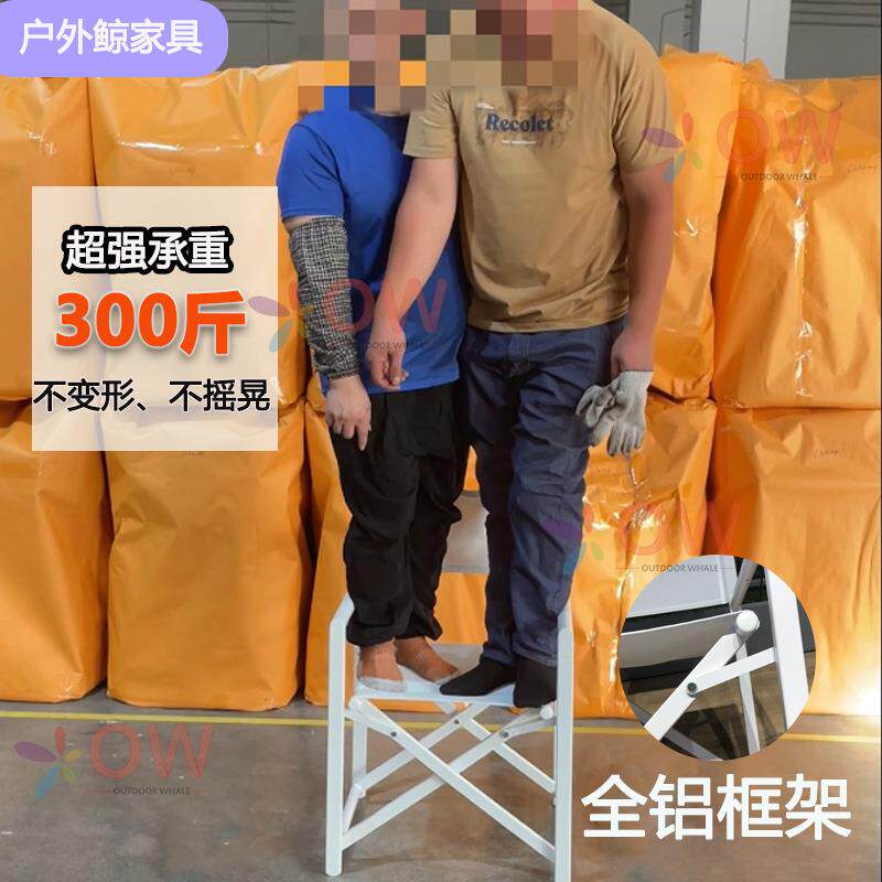 现货户外铝合金折叠阳台椅休闲便携带扶手餐厅露天酒店花园导演椅