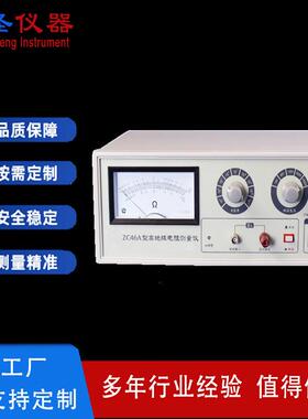 ZC46A型数字高阻计 高绝缘电阻测量仪