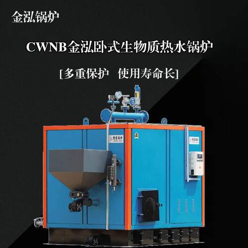 生物质蒸汽发生器0.5吨-1吨锅炉厂家规格齐全诚信经营燃烧机商用