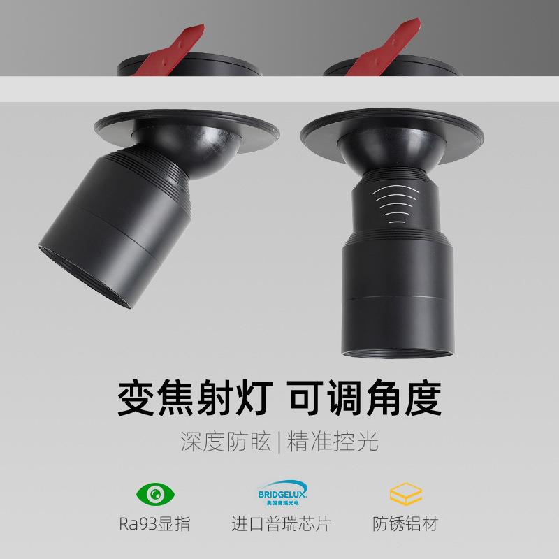 无极调焦客厅小射灯嵌入式聚光灯旋转柜台展柜5W牛眼灯led天花灯