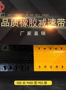 大波点橡胶减速带500*400*50mm汽车道路公路减速带减速垄缓冲带