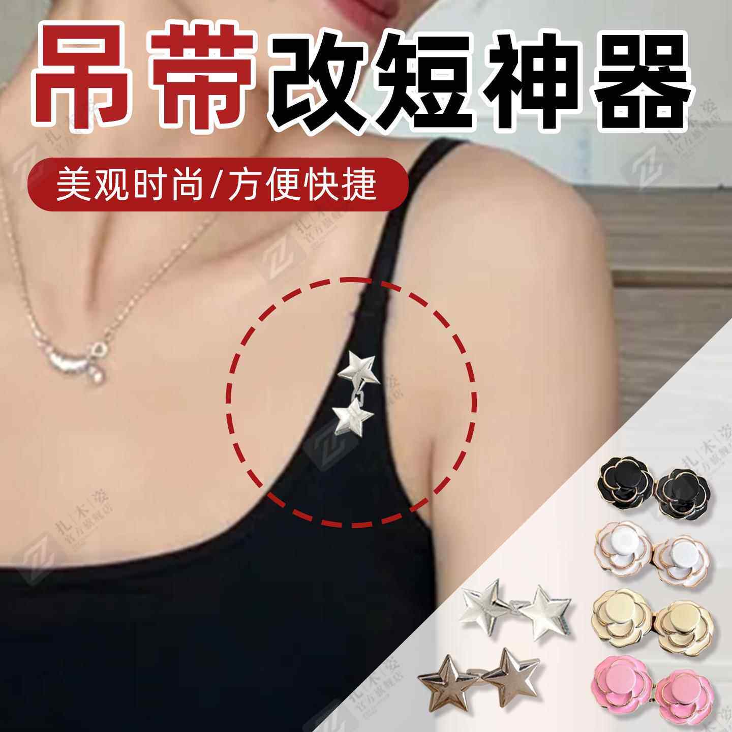 吊带改短神器大人儿童宝宝肩带缩短神器肩带防掉肩防滑金属扣免缝