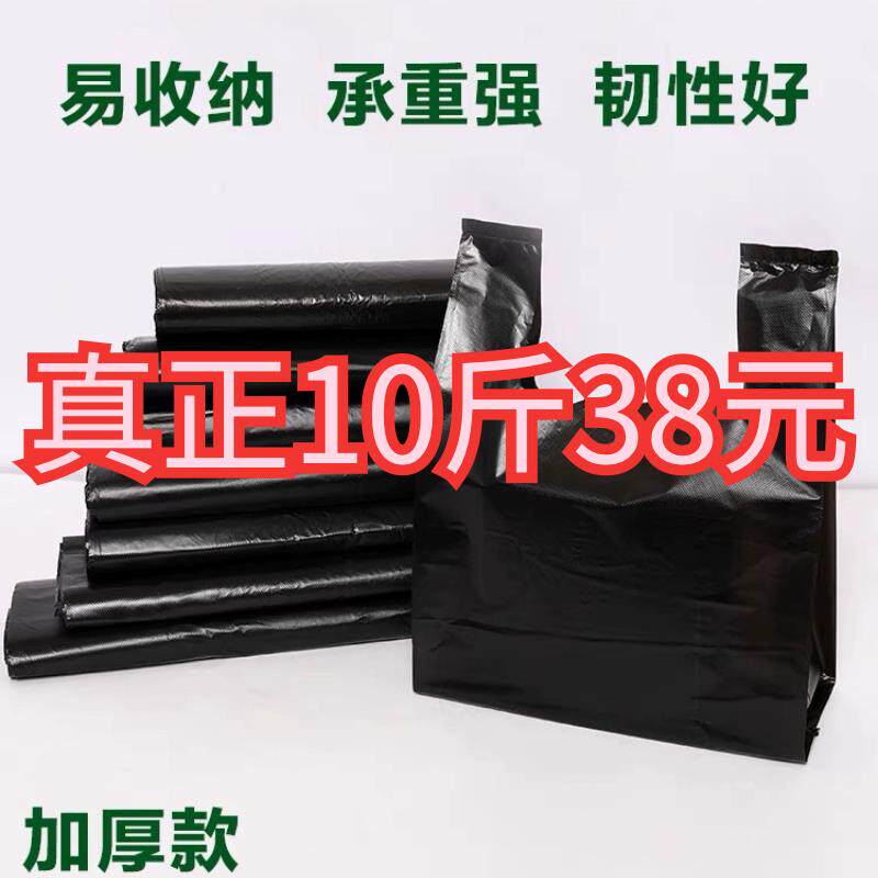 加厚黑色塑料袋食品一次性家用手提打包袋塑胶袋背心袋子方便袋