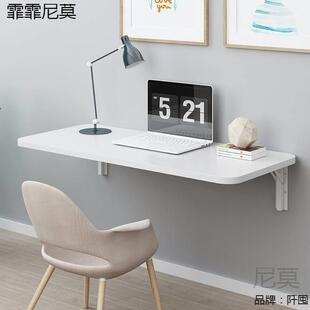墙上可折叠书桌挂墙餐桌厨房墙面壁挂式小桌子墙壁悬空靠墙窄桌板