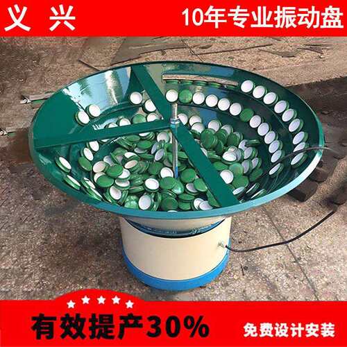 东莞塑料振动盘端子振动盘五金螺丝配件振动盘自动送料振动盘