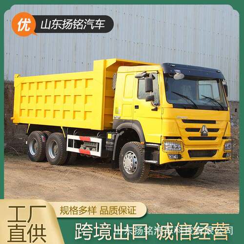 出口非洲豪沃自卸车卡车HOWO翻斗车10轮货车工程车牵引车渣土车