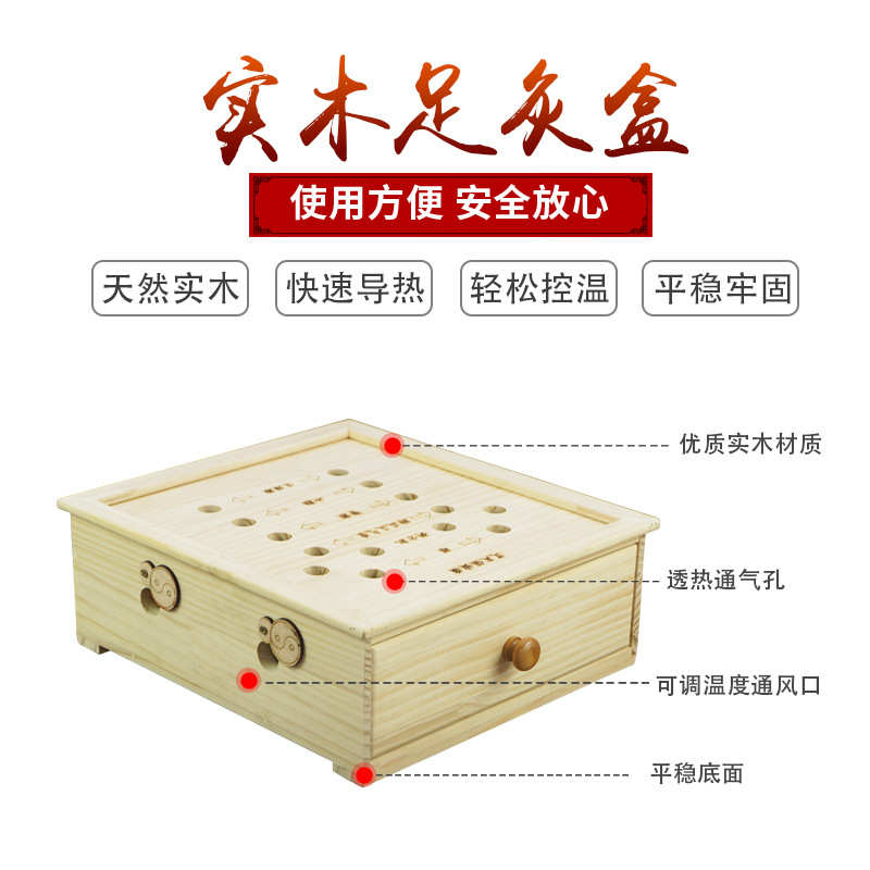 足部艾灸盒熏脚器家用足底艾绒足灸盒木制温灸足疗仪器脚部艾灸箱