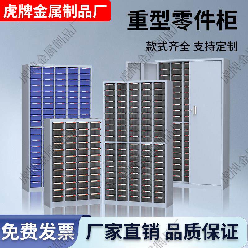 重型工具柜零件柜抽屉式物料样品螺丝电子元件五金刀具配件收纳柜