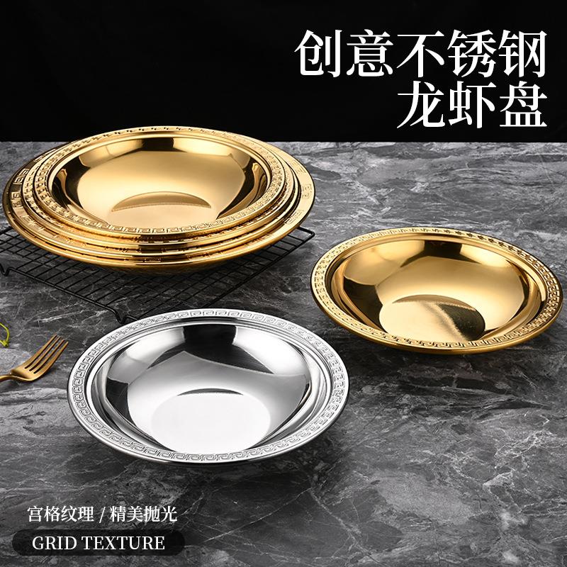 不锈钢浅盆三盛肥蛤盆海鲜金色花边盘子小龙虾专用平底干锅肉蟹煲