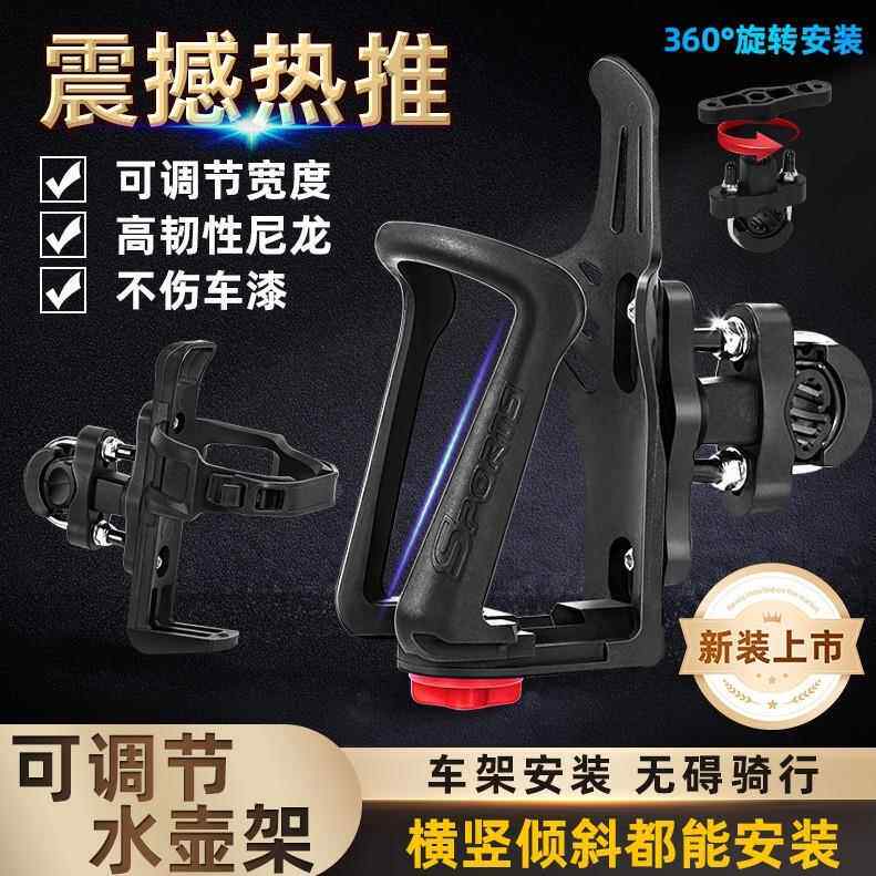 摩托车水壶架可调节免打孔山地自行车单车通用水壶架电动车水杯架