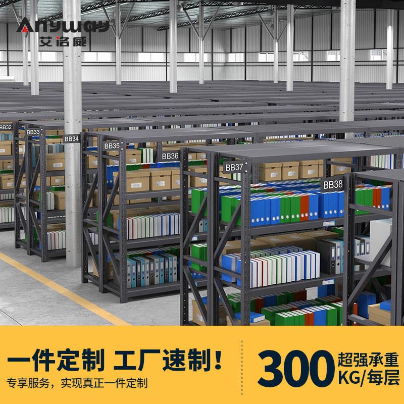 艾洛威货架多层置物架仓库仓储货架家用置物架铁架货架超强承重