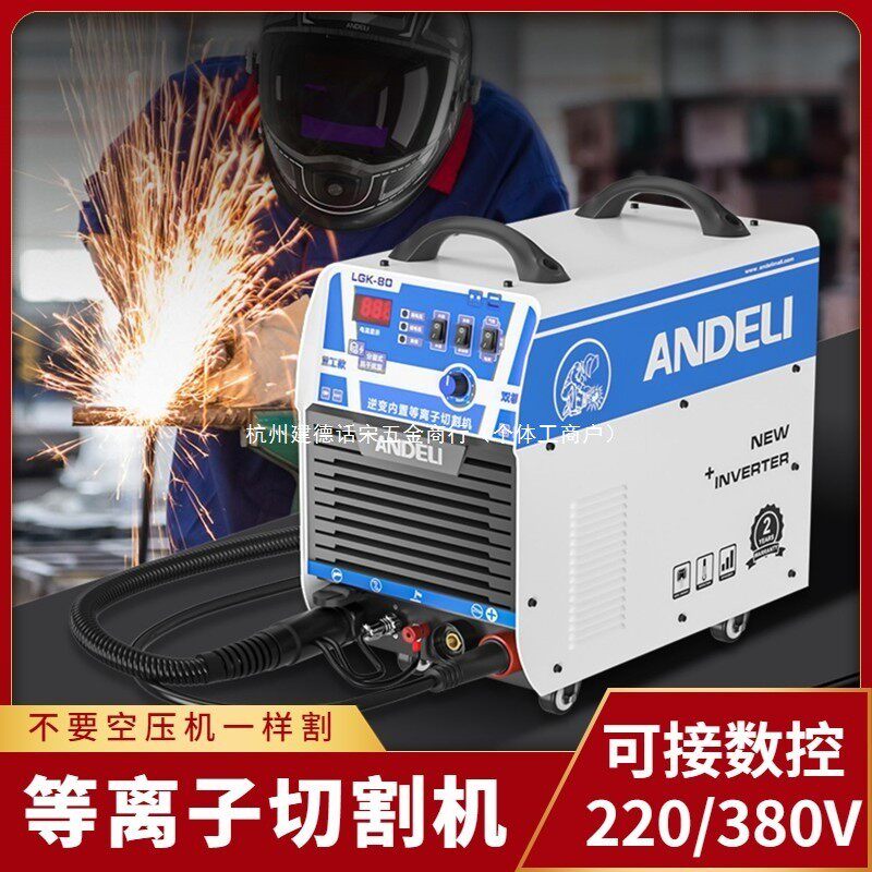 等离子切割机一体机激光焊机220v家用220伏等离子切割机电焊两用