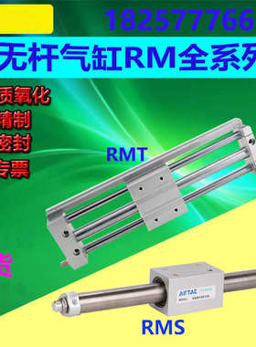 RMS磁偶式无杆气缸rms32X50X75X100X130X400X600X800x1000