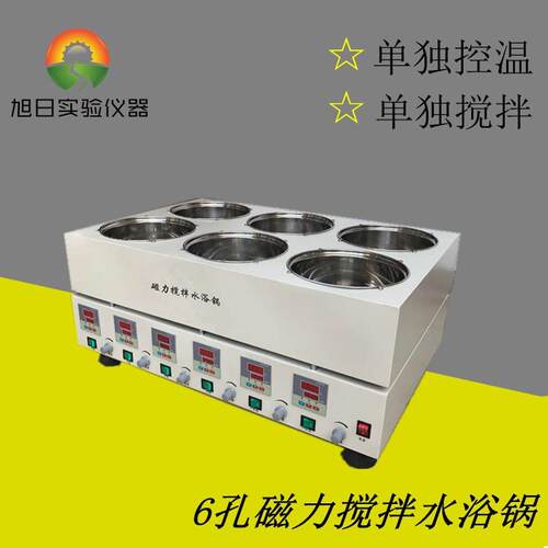 厂家直销6孔磁力搅拌水浴锅水浴磁力搅拌器4孔水浴磁力搅拌器