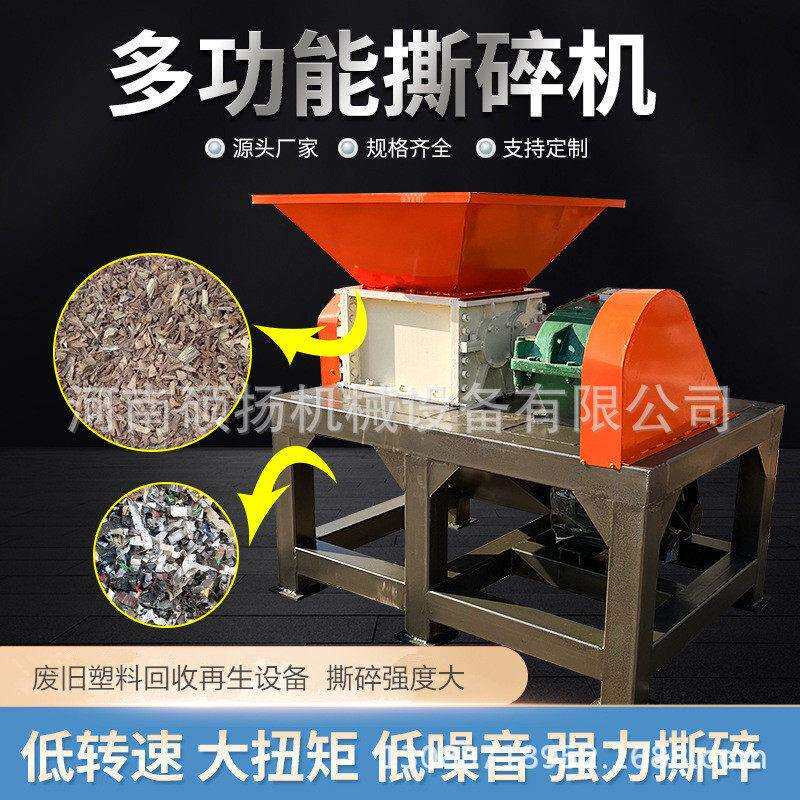 小型工业固废轴撕碎机牛羊骨头猪骨粉碎机皮革木材橡胶碎料设备