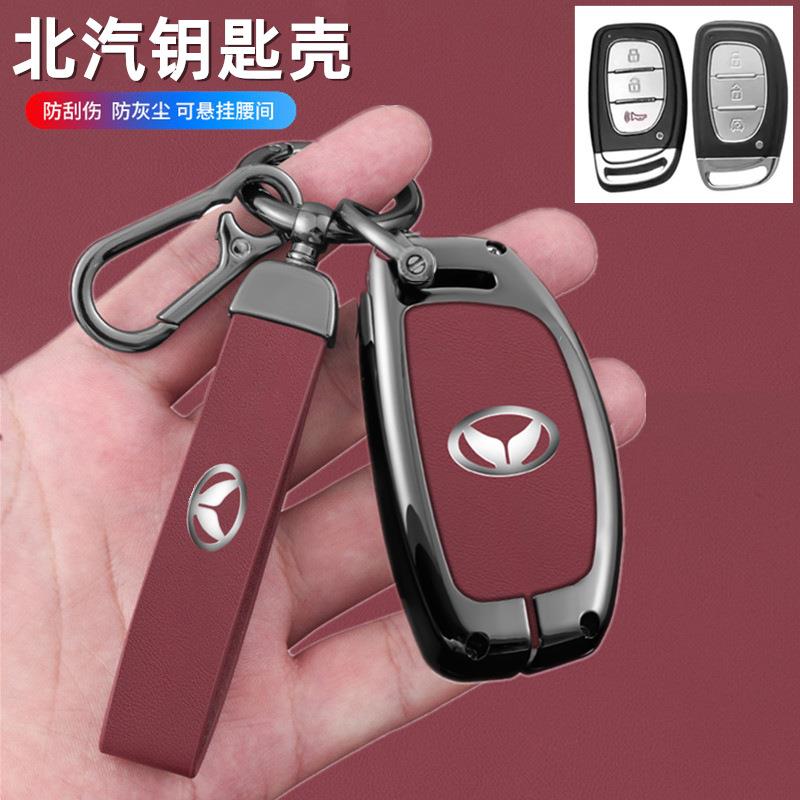 适用北汽幻速H3/S5/S7/H5 /H2/H3f金属S3L高档改装汽车钥匙包套扣