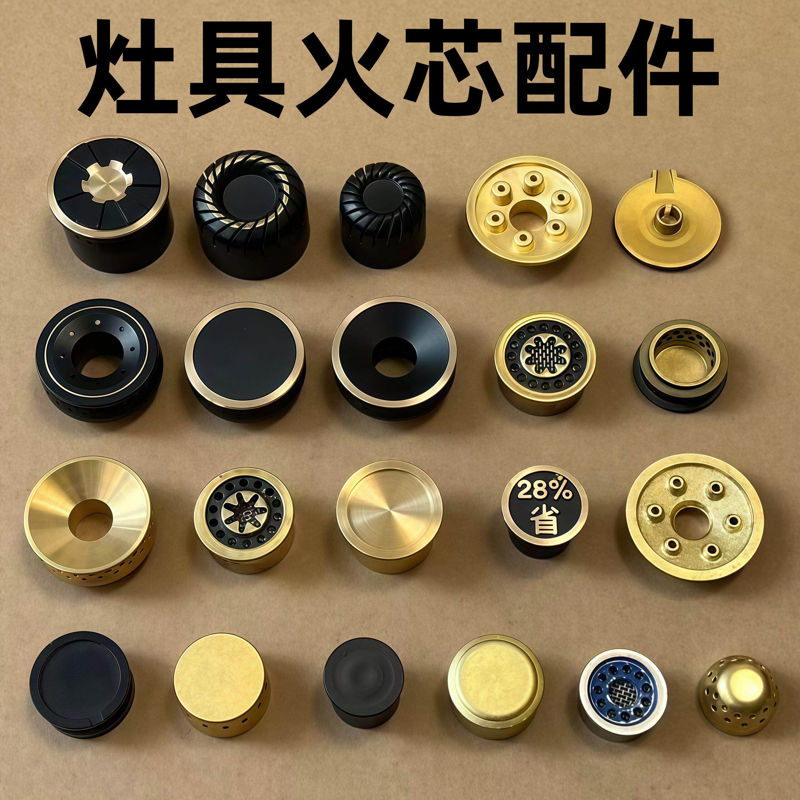 燃气灶具配件炉头铜芯小火芯火盖台式煤气灶小火盖小分火器内心
