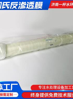 反渗透膜现货供应高脱盐率8040水处理设备用 工业反渗透陶氏膜