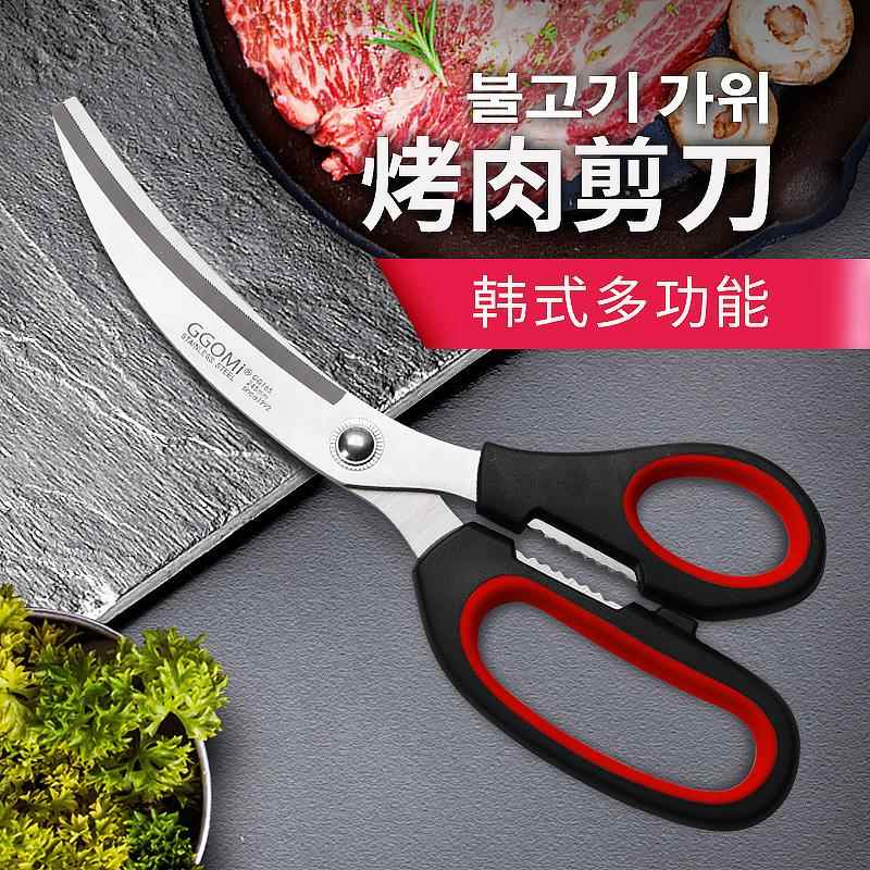 食品专用剪刀锋利烧烤烤肉强力剪刀料理剪韩国韩式店夹子食物厨房