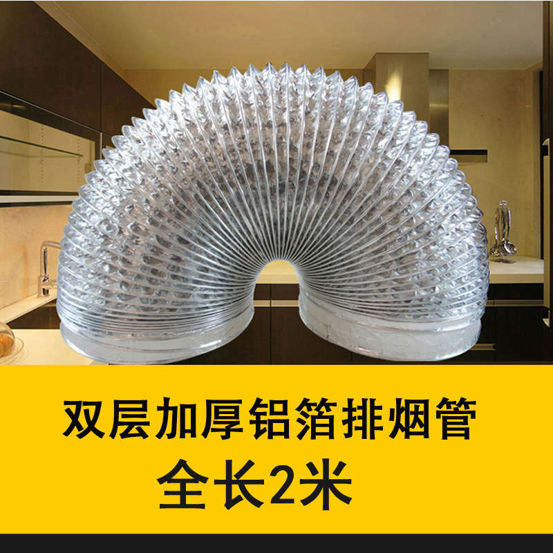 抽油烟机排烟管 油烟机配件管道烟道