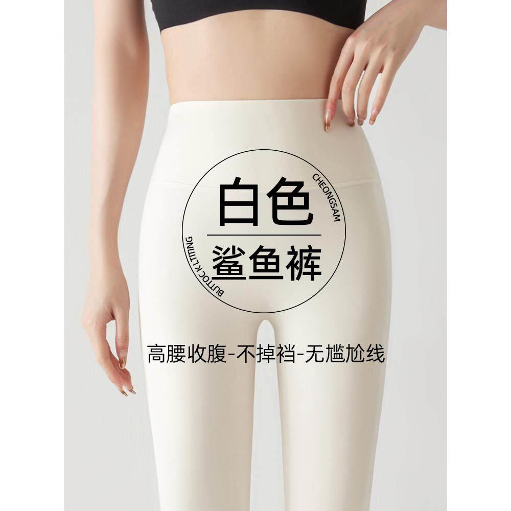 SPYB鲨鱼裤女高腰春秋冬加绒加长高个子春秋浅色瑜珈裤外穿内搭裤