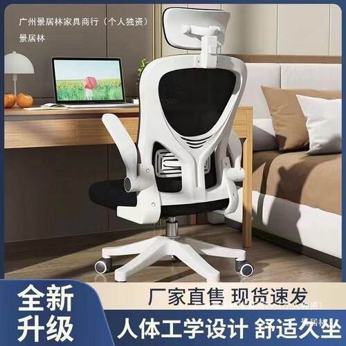 办公椅子电脑椅舒适久坐家用办公室职员会议工位座椅靠背升降转椅