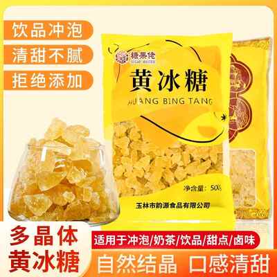 广西杜氏方糖老冰糖人工熬制黄冰糖家用商用调味糖水卤肉奶茶