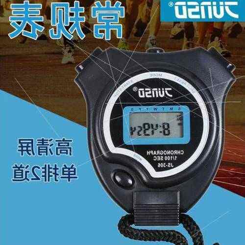 君斯达JS307专业电子秒表 单排2道JS306 教练裁判训练运动跑步计
