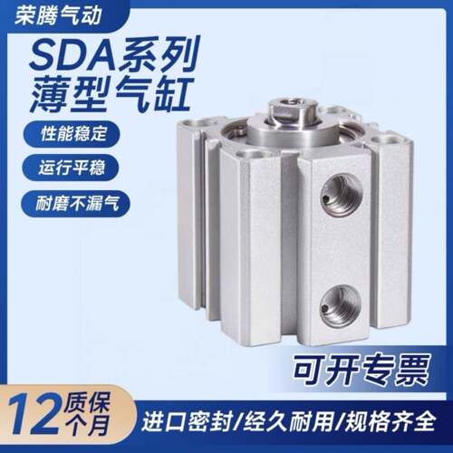 薄型气缸紧凑型气动执行元件 SDA16/20/25/32/40/50/63/80/100