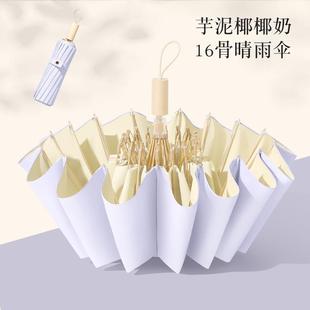 正品 祖莲姬16骨遮阳大太阳伞防晒防紫外线女加防风折晴雨两叠用up