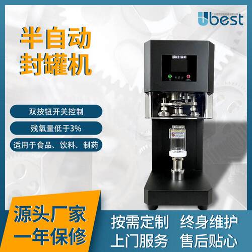 桌面式封机奶茶店锁鲜咖啡店铝盖密封打包易拉饮料封口
