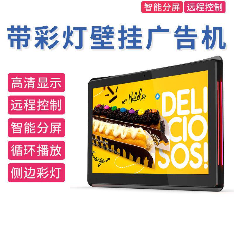 广告机带灯可控颜色触控一体机会议预约液晶显示屏数字标牌带POE