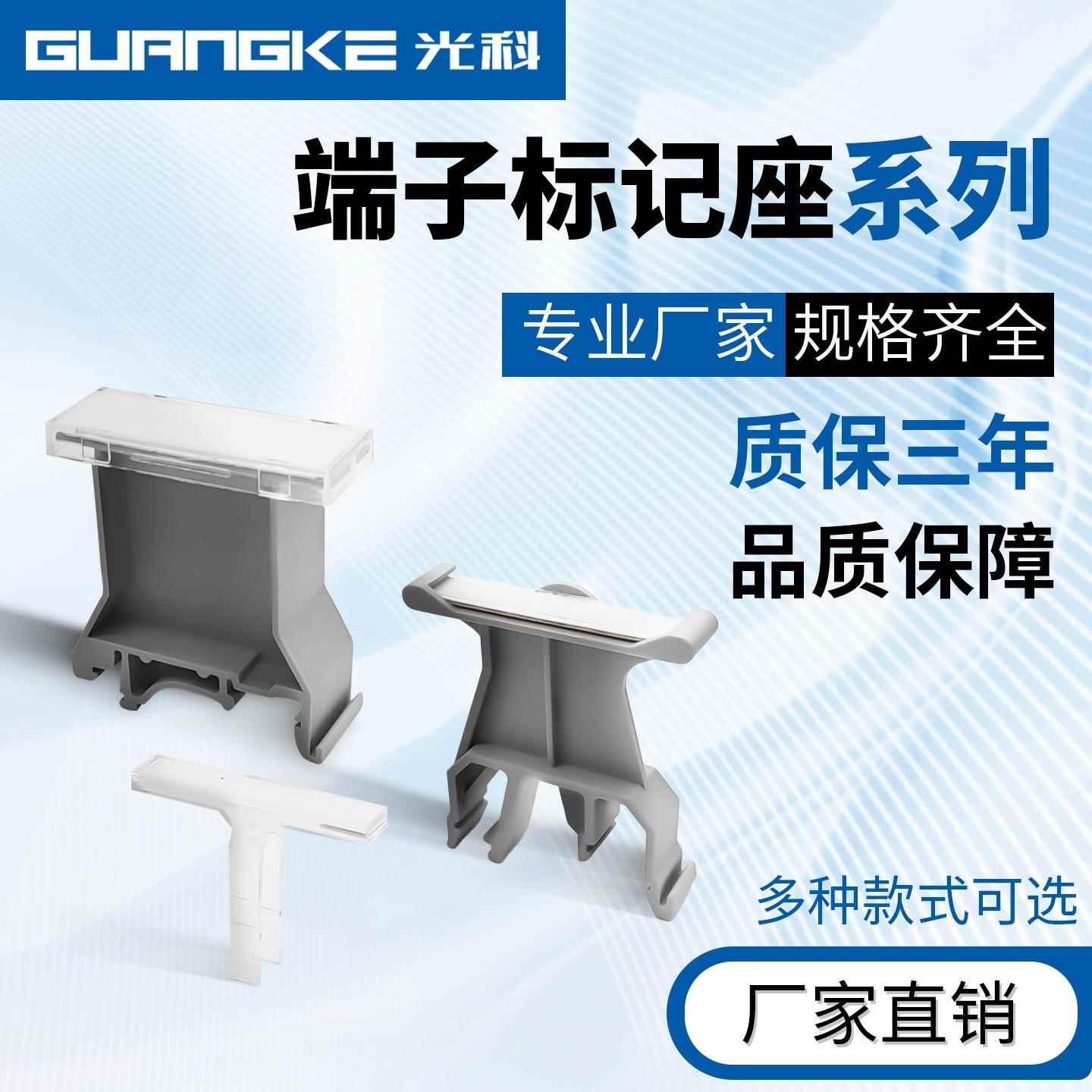 接线端子标记座UK-B1/B2导轨式接线端子记号座UK透明标记牌标记夹