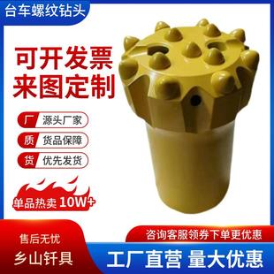 T51凿岩台车螺纹扩孔暴力钻空心大直径钻头定制 R28 R32 T38 T45
