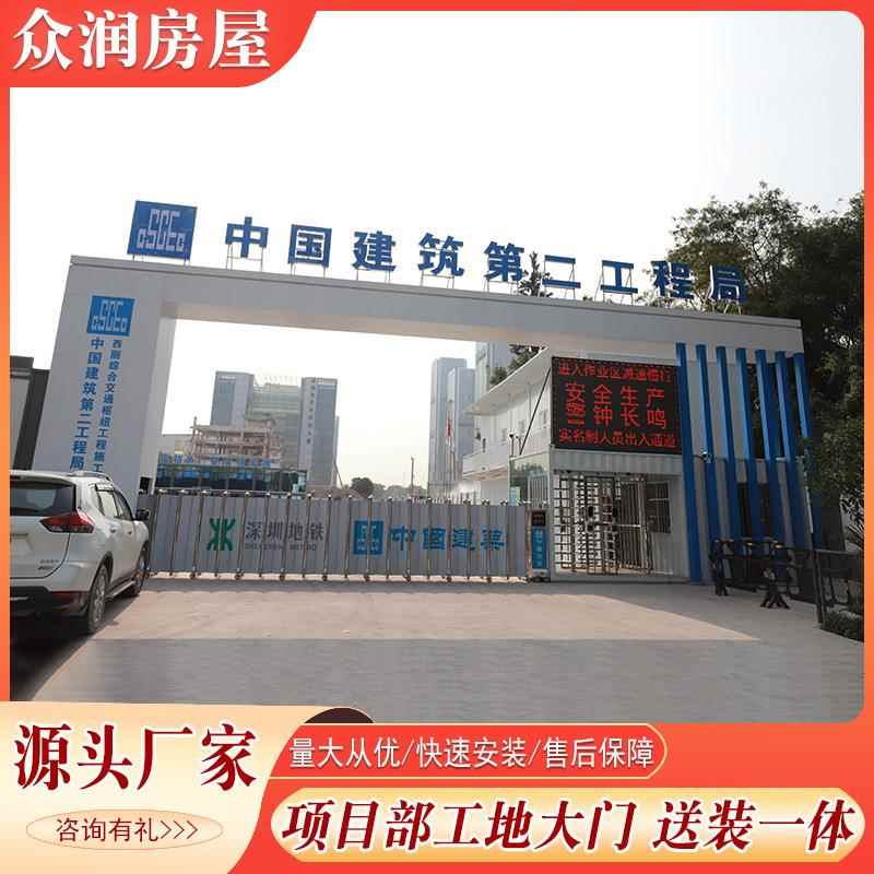 广州工地项目部大门市政工程标准化钢结构门头建筑施工工程门楼