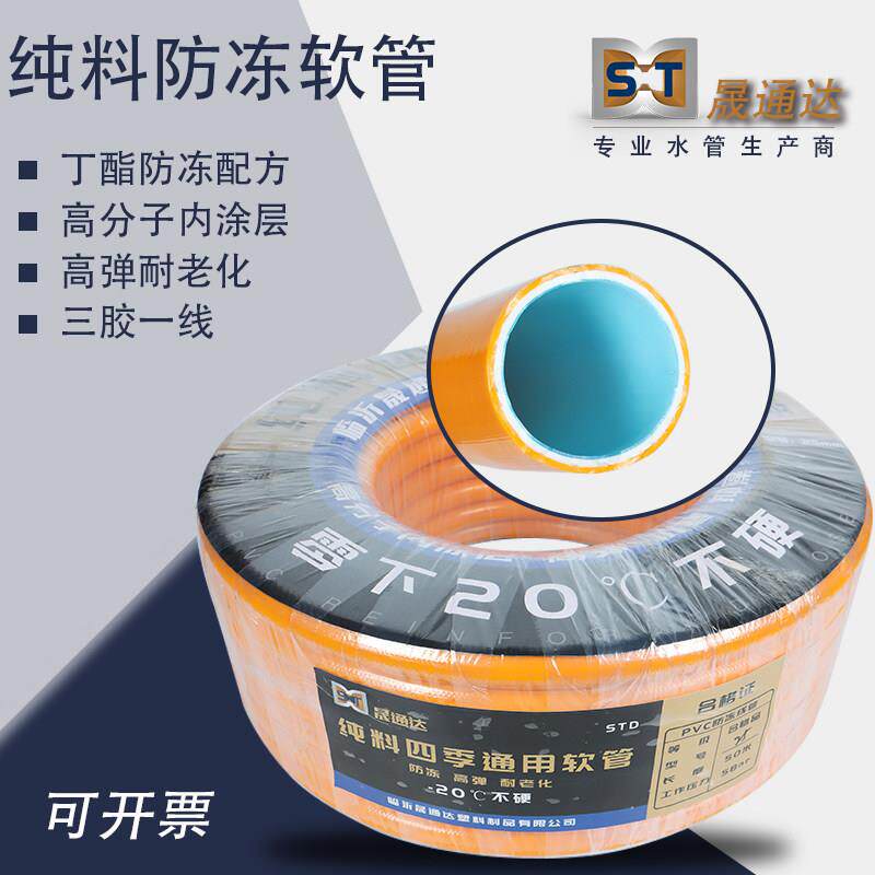 加厚防冻软水管家用自来水管4分水管软管蛇皮水管浇水浇地水管
