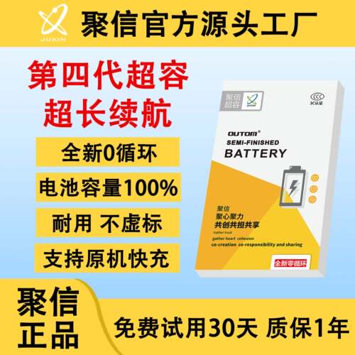 聚信适用苹果11电池iPhone12超大容量xr/xsmax零循环13/14pro电池