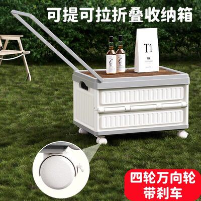户外露营折叠收纳箱带万向轮大容量便携式拉杆箱野餐储物箱带木盖