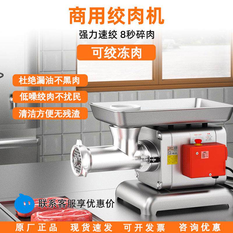 绞肉机商用无轴承绞冻肉灌肠鸡牛羊肉大功率强力不锈钢绞馅肉